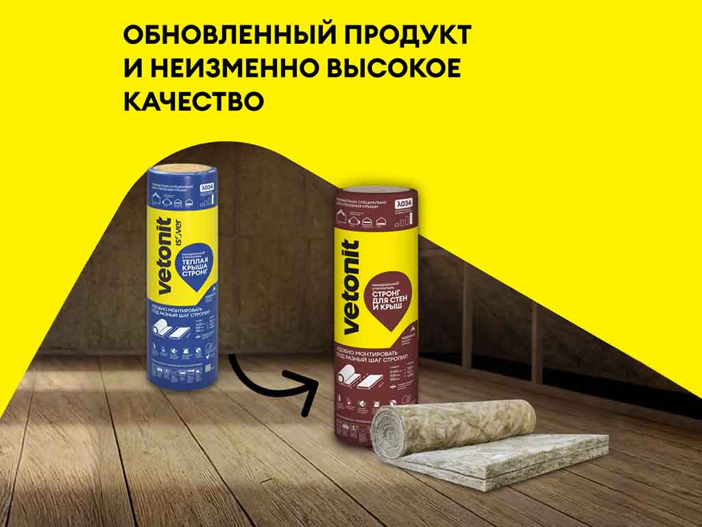 Утеплитель vetonit Теплая крыша Стронг (Прочный)-Твин 4100*1220*50 мм, 2 шт/уп, 10 м2/уп