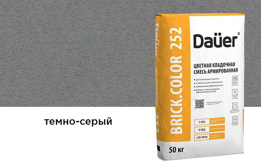 Цветная кладочная смесь Dauer BRICK.COLOR 252 темно-серый, 50 кг