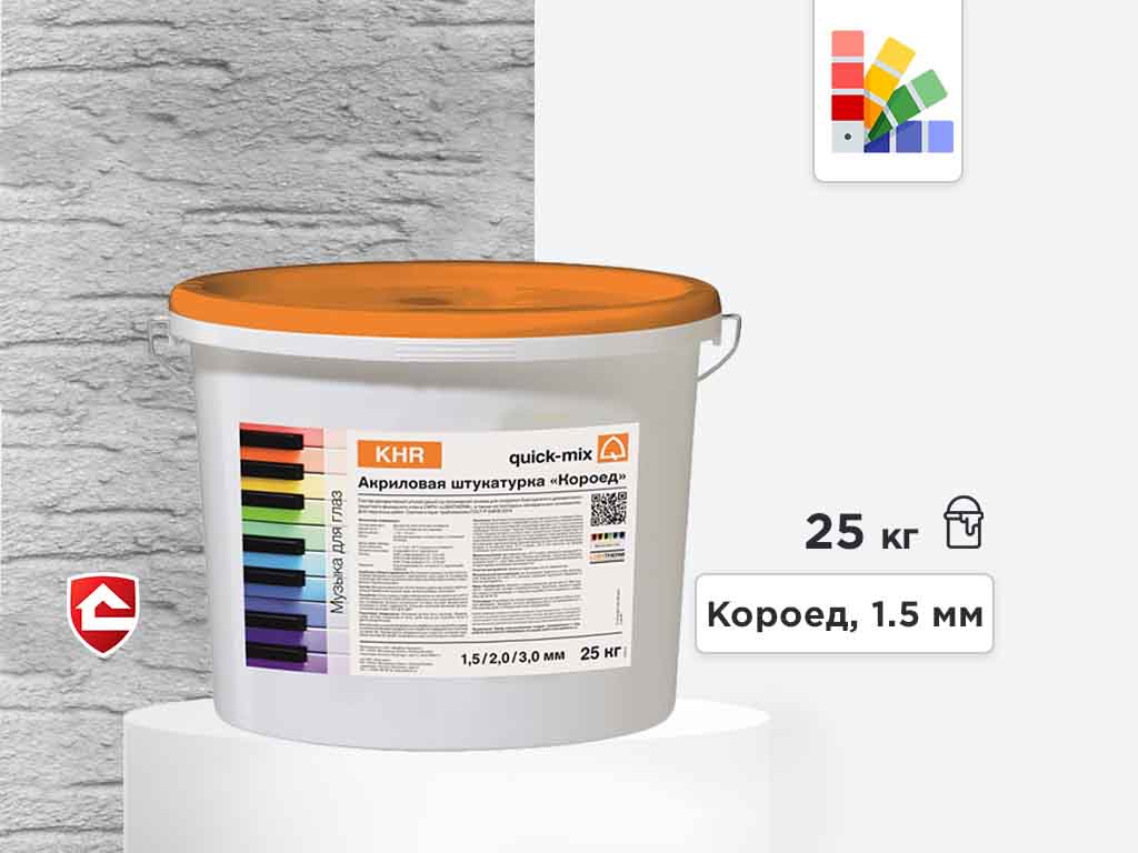 Акриловая штукатурка quick-mix KHR, короед 1,5 мм, белая, 25 кг