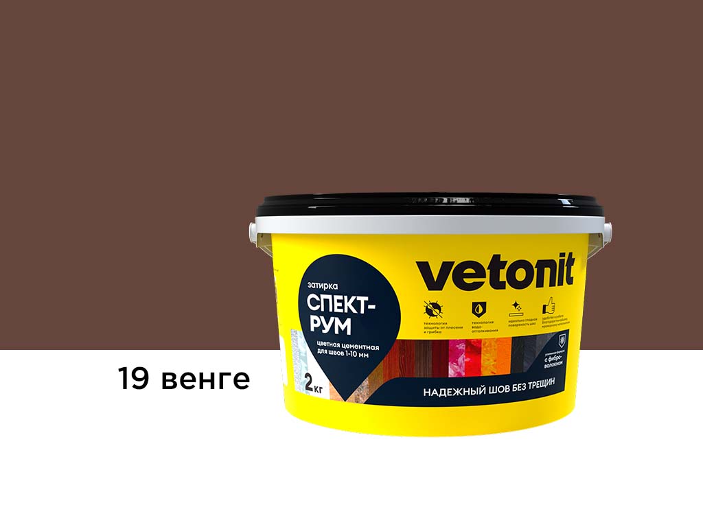 Затирка для швов vetonit спектрум, 19 венге, 2 кг