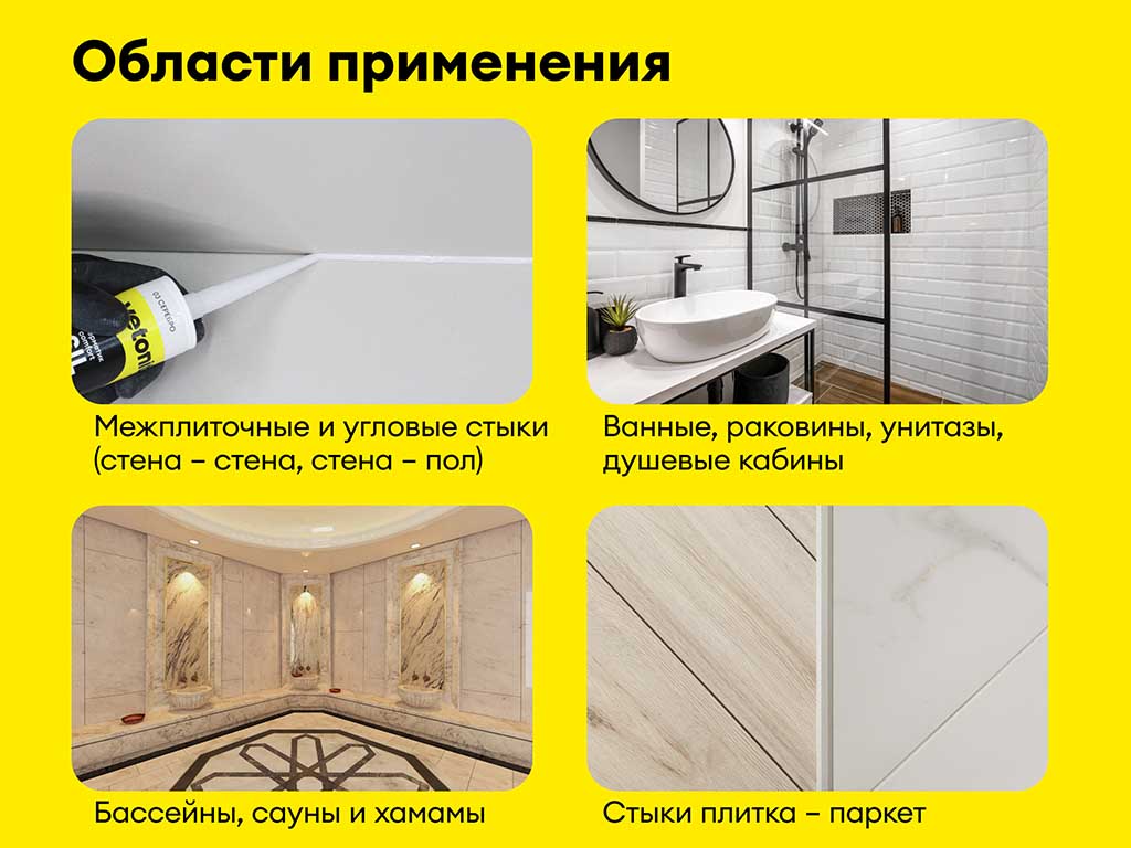 Герметик Vetonit Comfort Sil, 10 черный, 280 мл