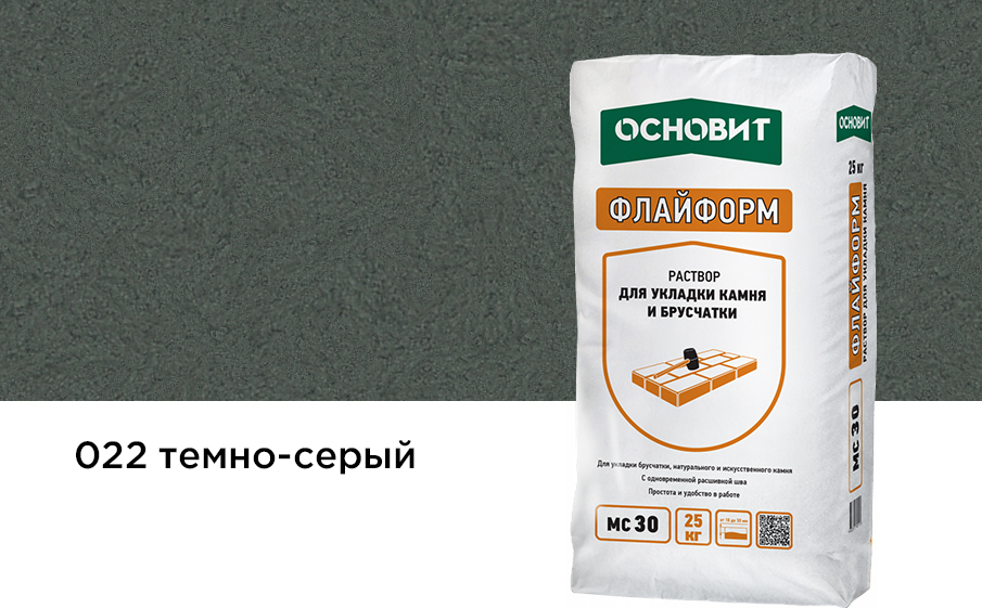 Раствор для укладки камня с одновременной расшивкой шва Основит ФЛАЙФОРМ MC30, темно-серый 022, 25 кг