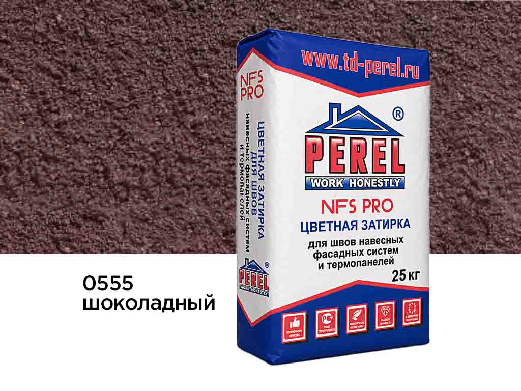 Затирка для швов Perel NFS PRO 0555 шоколадная, 25 кг