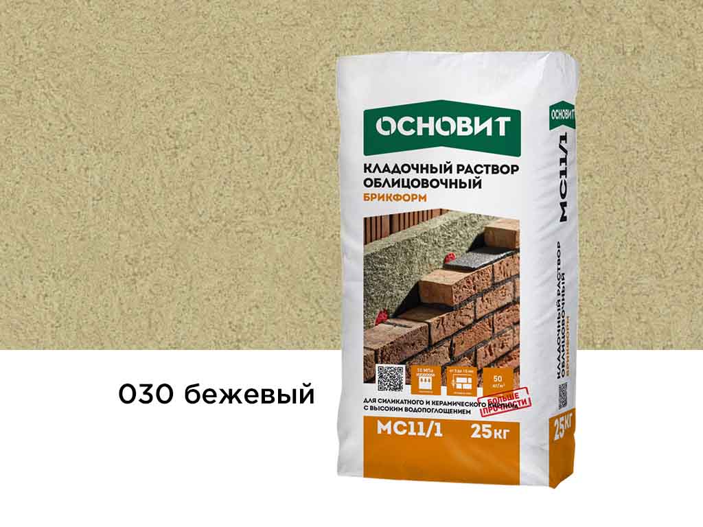 Цветной кладочный раствор Основит БРИКФОРМ МС11/1 бежевый 030, 25 кг