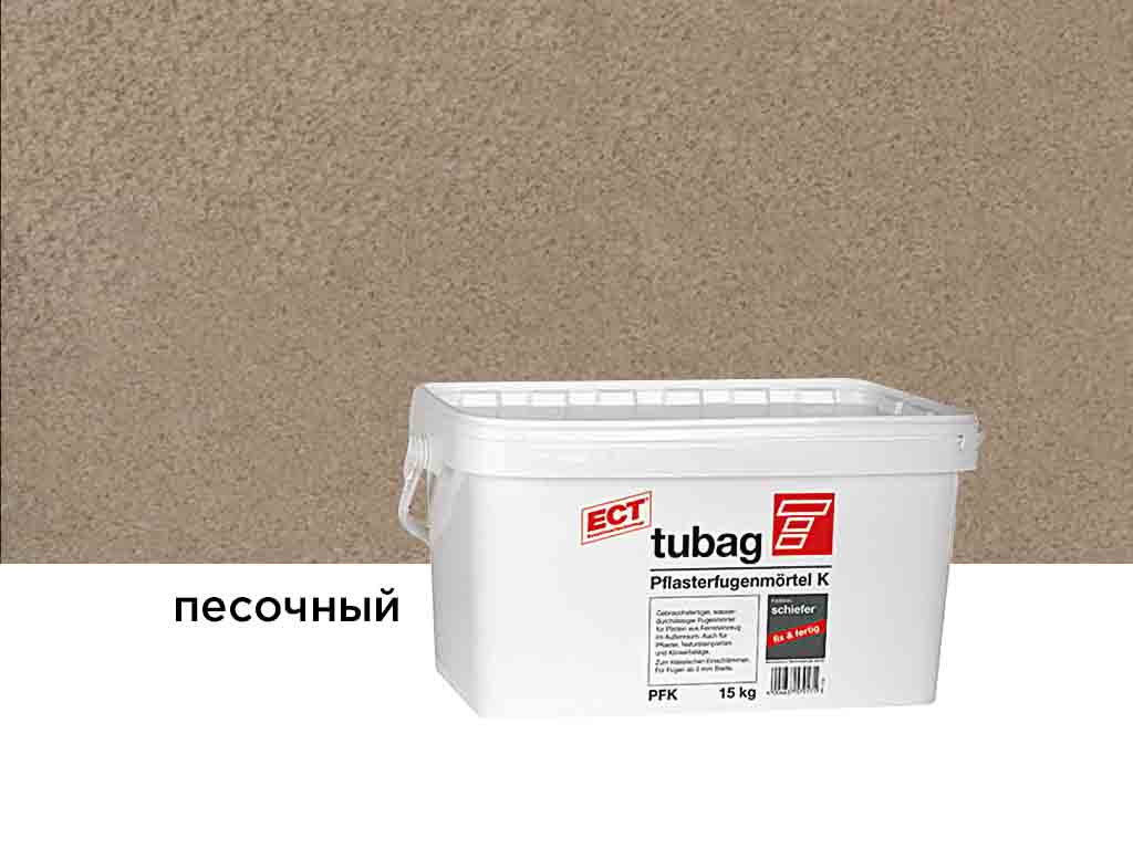 Раствор для заполнения швов брусчатки tubag PFK песочный, 15 кг