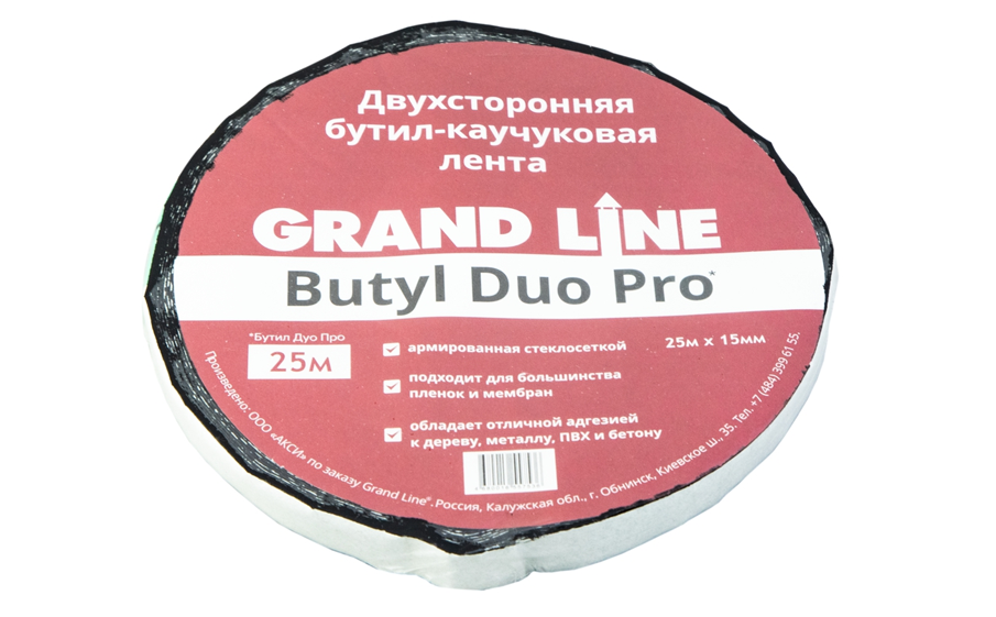 Двухсторонняя бутилкаучуковая лента Grand Line BUTYL DUO PRO, 2500*1,5 см