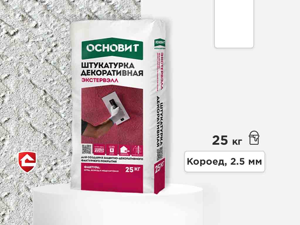 Минеральная штукатурка Основит Экстервэлл, короед 2,5 мм, белая 25 кг