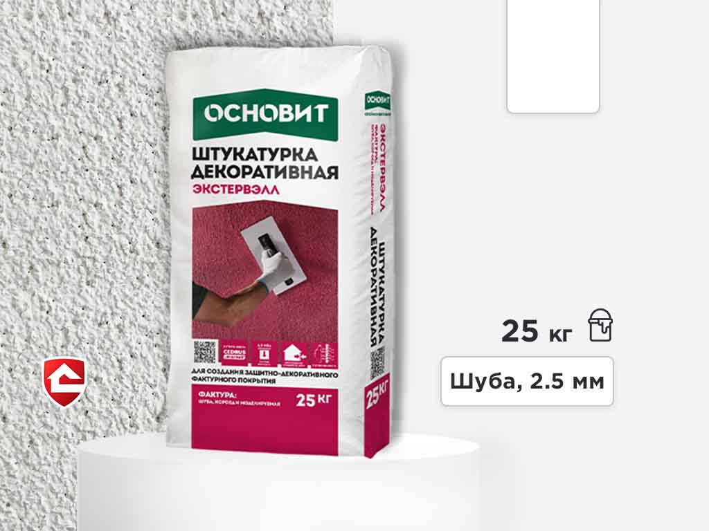 Минеральная штукатурка Основит Экстервэлл, шуба 2,5 мм, белая 25 кг
