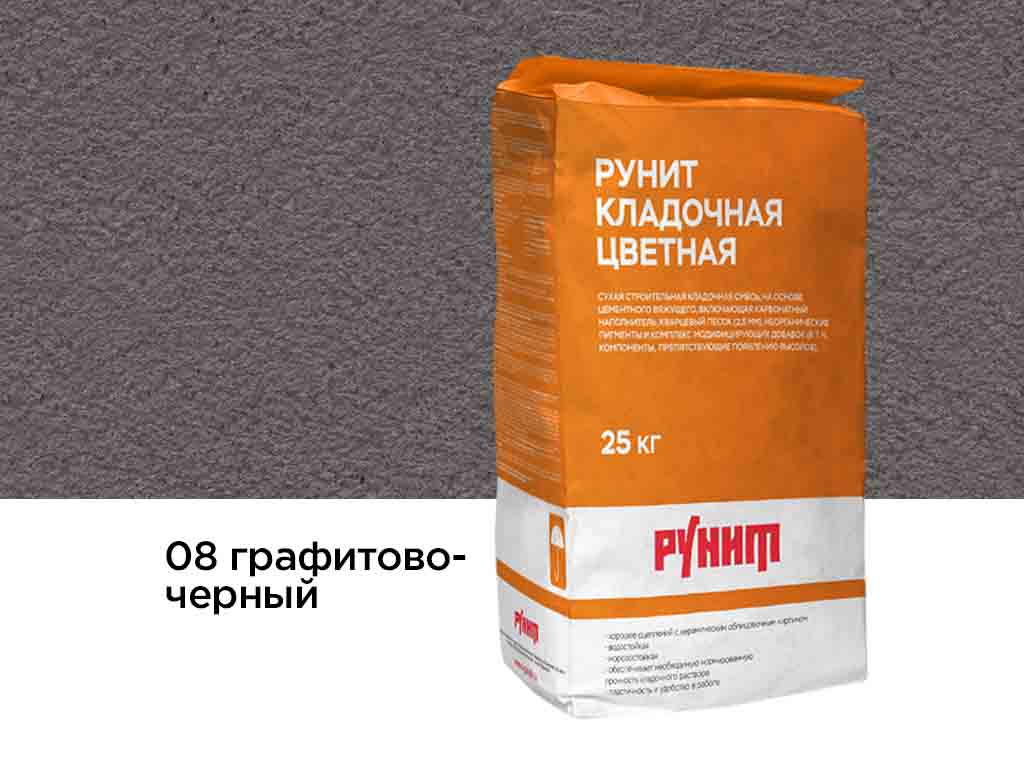 Цветная кладочная смесь Рунит К, графитово-черный 25 кг