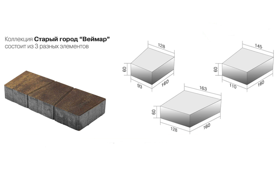 Плитка тротуарная BRAER Старый город Веймар Color Mix Мальва, толщина 60 мм