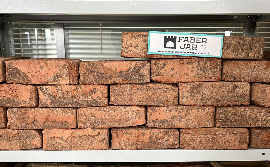 Кирпич облицовочный Faber Jar Петровский Штандарт черно-красный, 215*102*65 мм