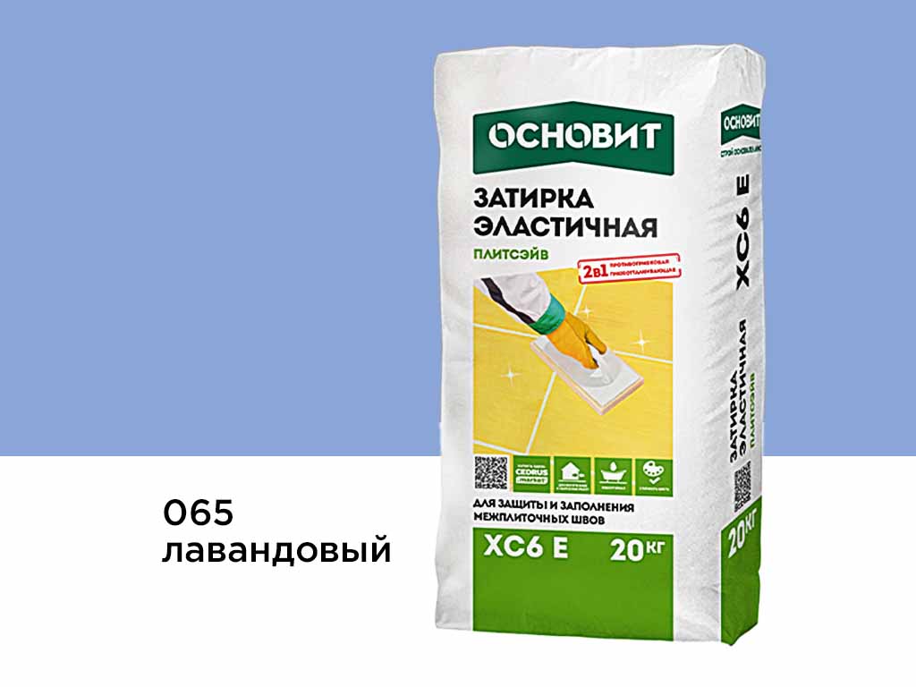 Затирка эластичная для швов Основит Плитсэйв XC6 E (ранее серия Т-121) Лавандовый 065, 20 кг