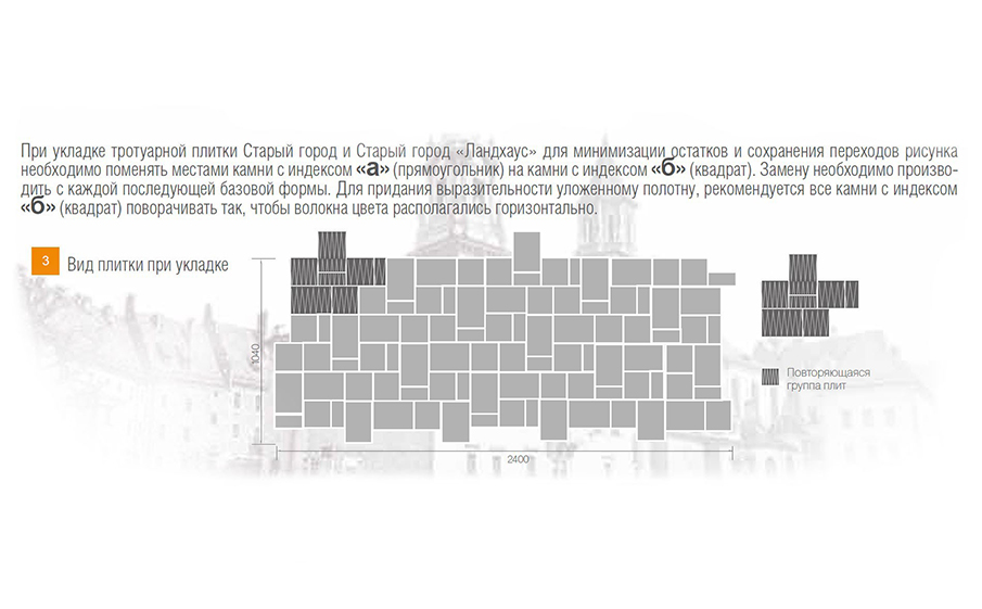 Плитка тротуарная BRAER Старый город Ландхаус Color Mix Песчаник, толщина 60 мм