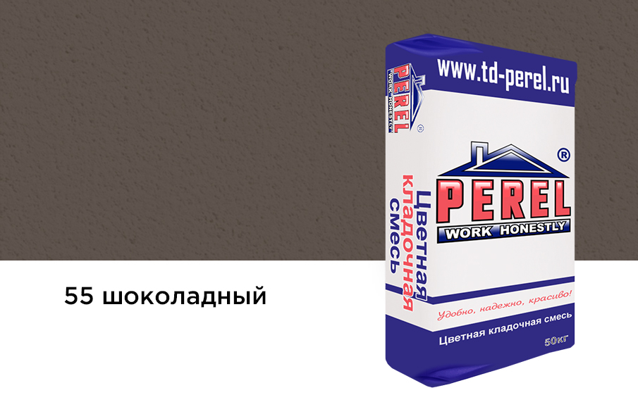 Цветной кладочный раствор Perel SL 5055 шоколадный зимний, 50 кг