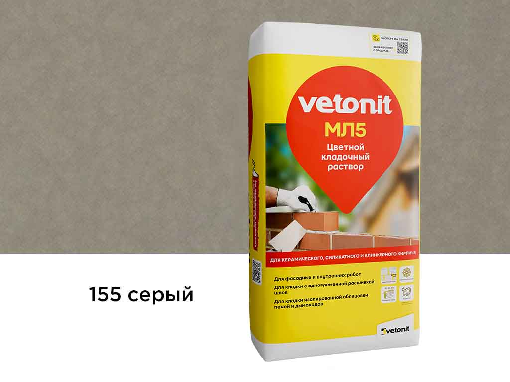 Цветной кладочный раствор vetonit МЛ5, №155, серый, 25 кг