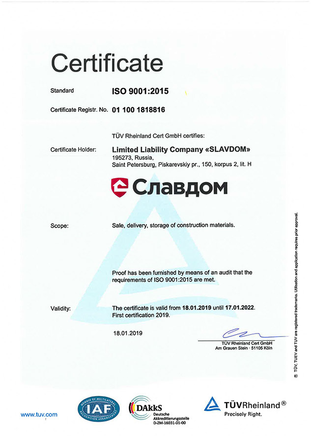 Сертификат ISO 9001.2015 на английском языке Сертификат ISO 9001.2015 en