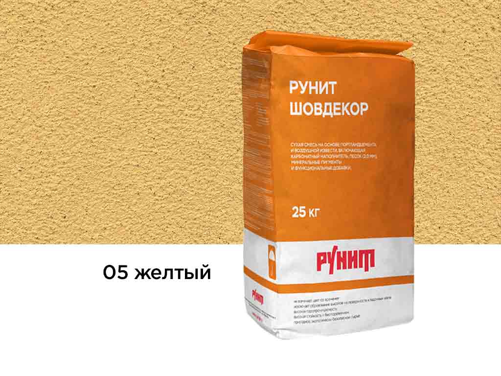 Сухая затирочная смесь Рунит Шовдекор, желтый 25 кг