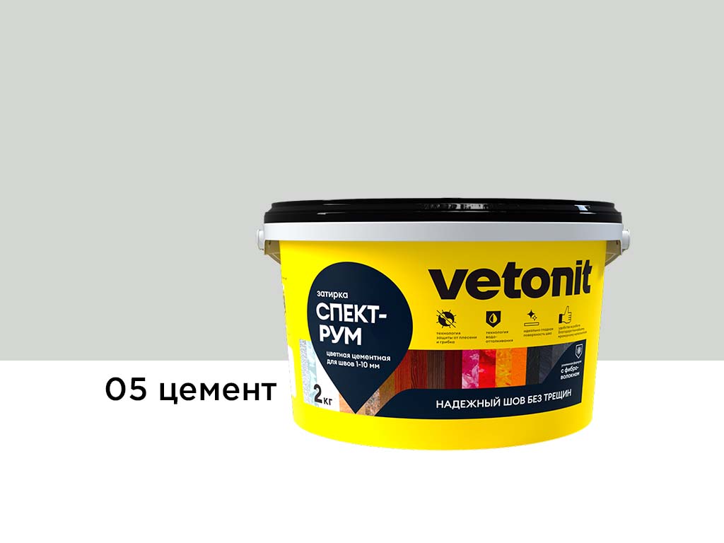 Затирка для швов vetonit спектрум, 05 цемент, 2 кг