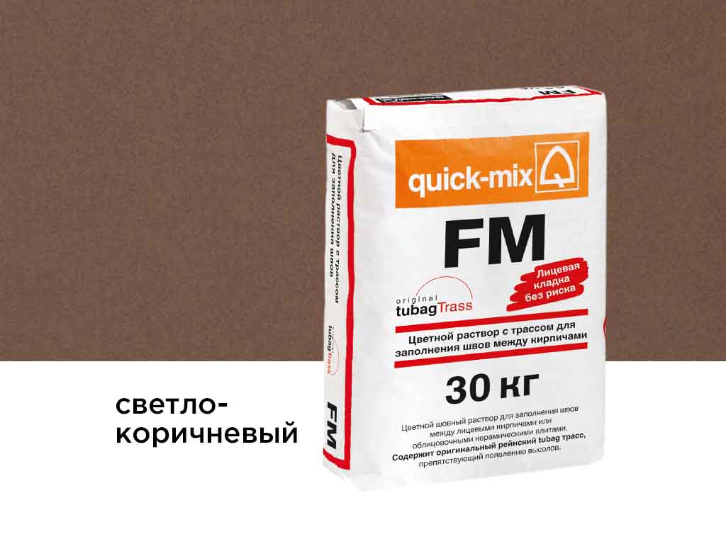 Цветная смесь для заделки швов quick-mix FM.P, светло-коричневый, 30 кг