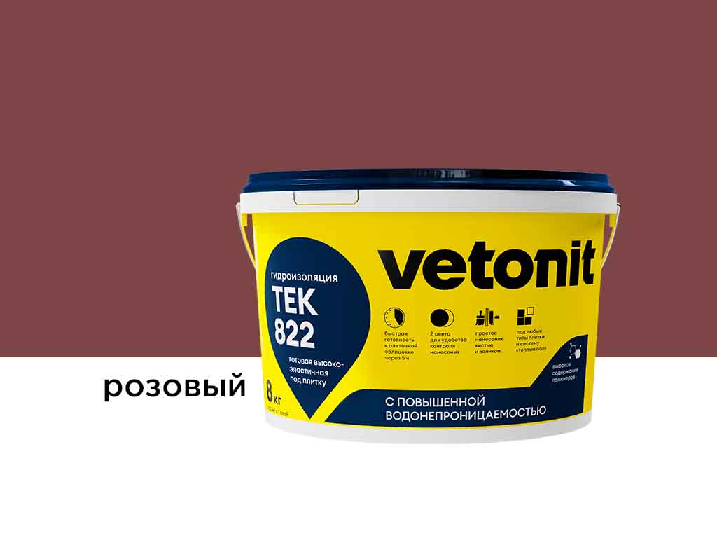 Полимерная мастика vetonit тек 822, розовый, 8 кг