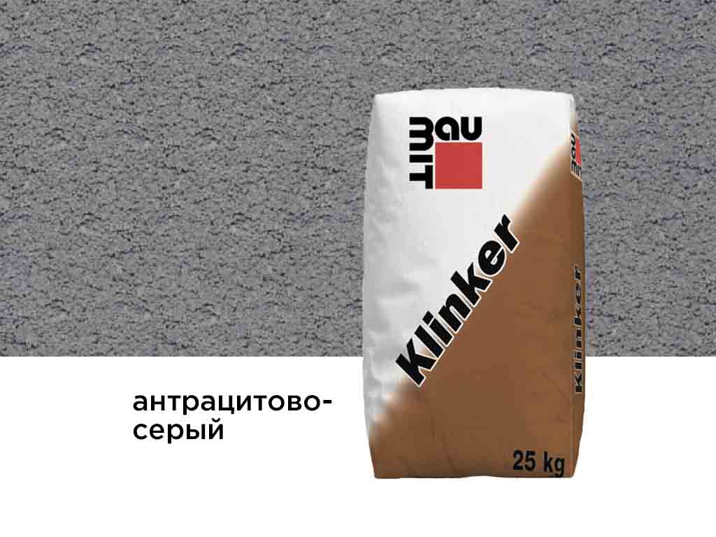 Цветной кладочный раствор Baumit Klinker антрацитово-серый, 25 кг