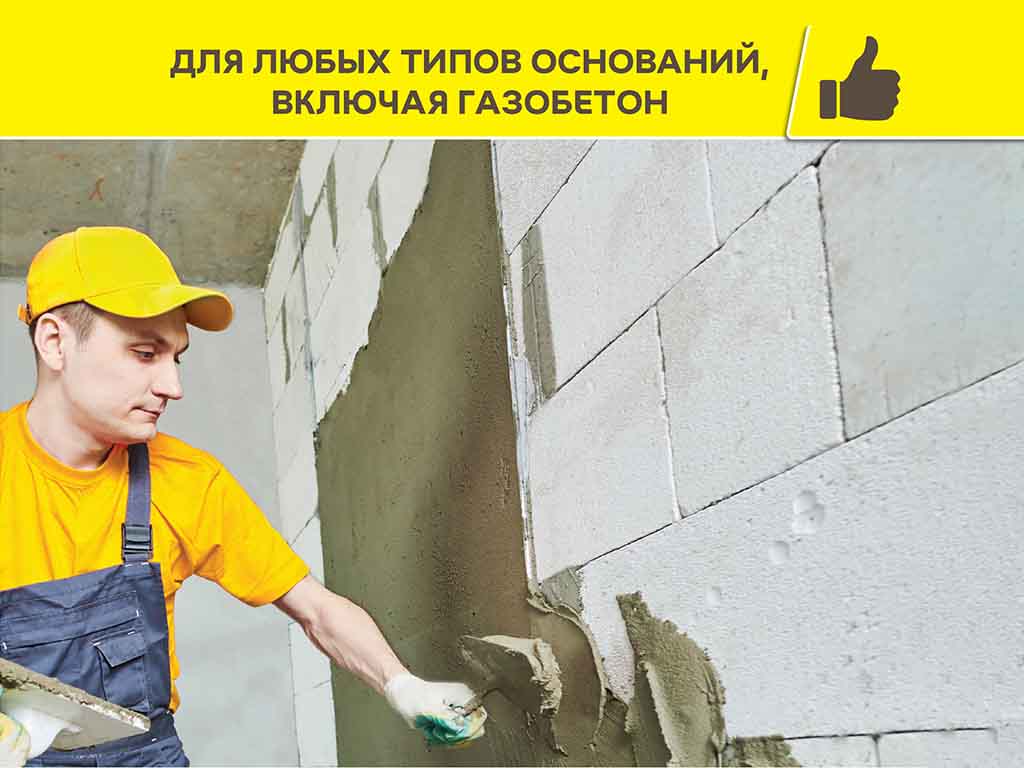 Штукатурка цементная vetonit ТТ30 лайт, серый 25 кг