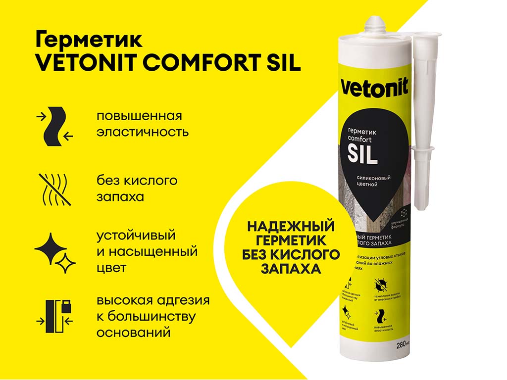 Герметик Vetonit Comfort Sil, 10 черный, 280 мл
