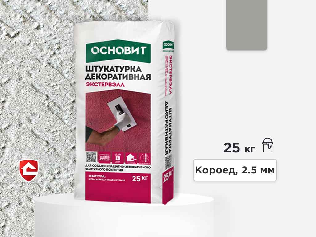 Минеральная штукатурка Основит Экстервэлл, короед 2,5 мм, серая 25 кг
