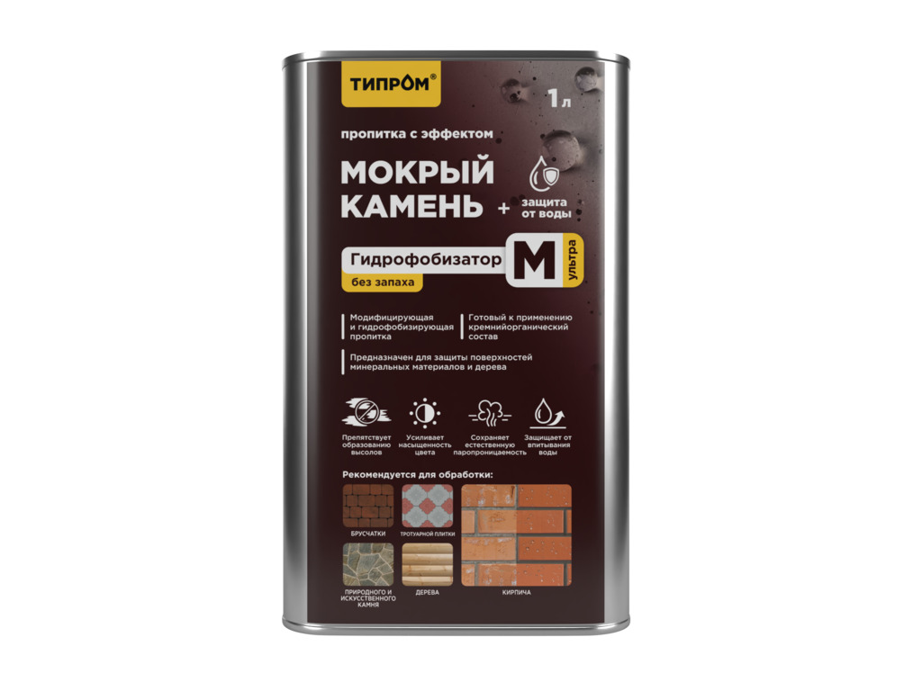 Модификатор цвета САЗИ Типром М Ультра, 1 л