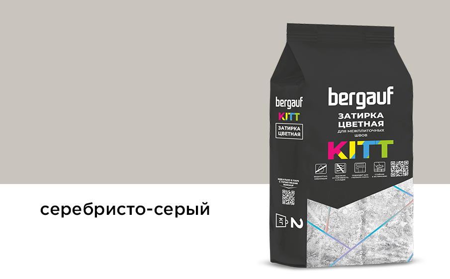 Затирка для швов Bergauf KITT серебристо-серый, 2 кг