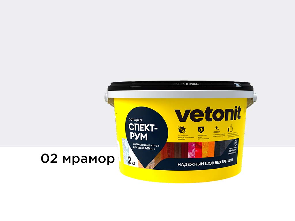 Затирка для швов vetonit спектрум, 02 мрамор, 2 кг
