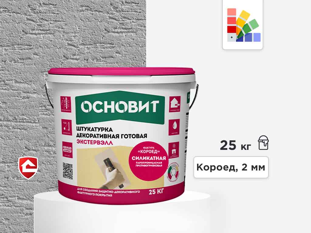 Силикатная штукатурка Основит Экстервэлл, короед 2 мм, супербелая база 25 кг