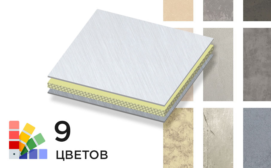 Стальная композитная панель SIBALUX Сталь А2 STONE AGE