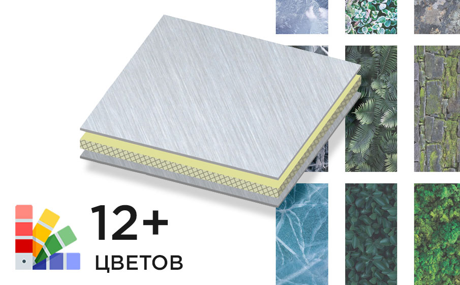 Алюминиевая композитная панель SIBALUX SBL A2 ARTSIB GRASS, MOSS & ICE