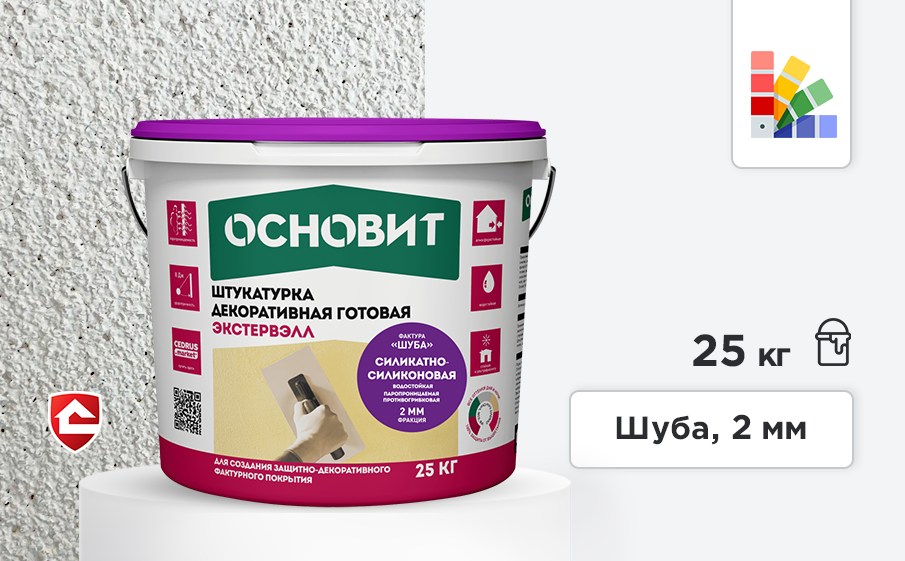 Силикатно-силиконовая штукатурка Основит Экстервэлл, шуба 2 мм, супербелая база, 25 кг