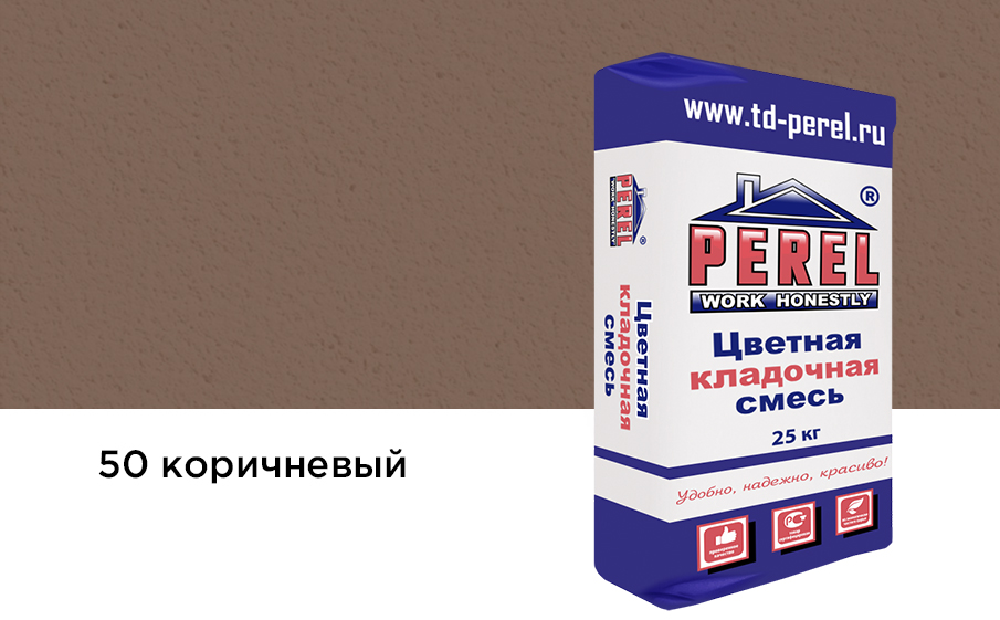 Цветной кладочный раствор Perel SL 5050 коричневый зимний, 25 кг