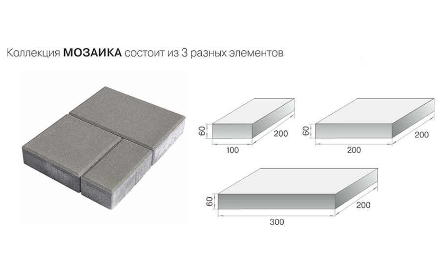 Плитка тротуарная BRAER Мозаика серый, толщина 60 мм