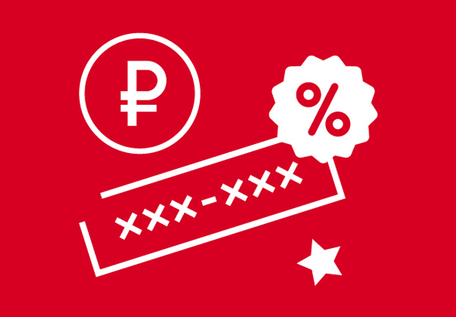 Распродажа складских остатков