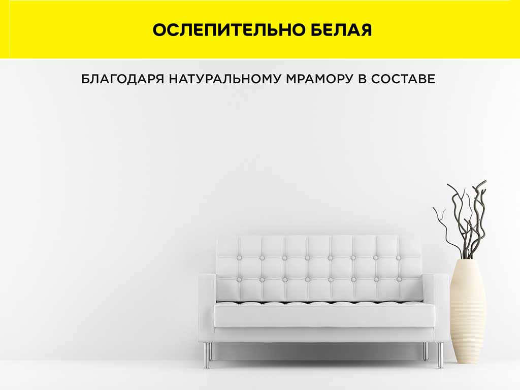 Шпаклевка суперфинишная vetonit ЛР паста бриллиант, белая, 18 кг