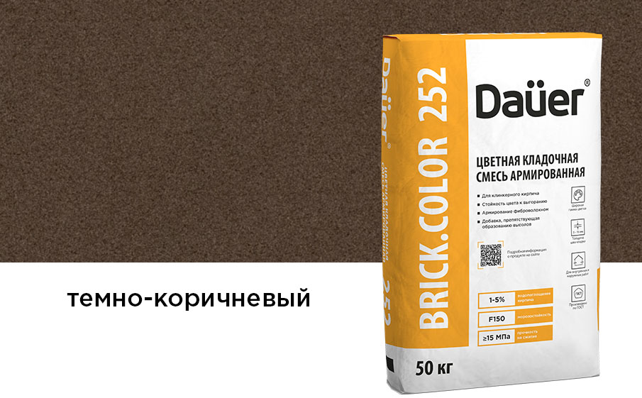 Цветная кладочная смесь Dauer BRICK.COLOR 252 темно-коричневый, 50 кг