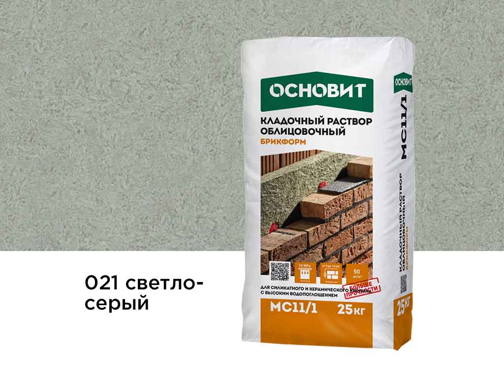 Цветной кладочный раствор Основит БРИКФОРМ МС11/1, светло-серый 021, 25 кг