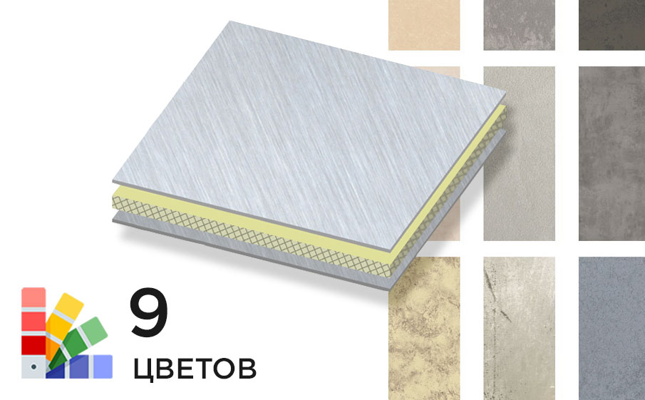 Алюминиевая композитная панель SIBALUX SBL A2 STONE AGE