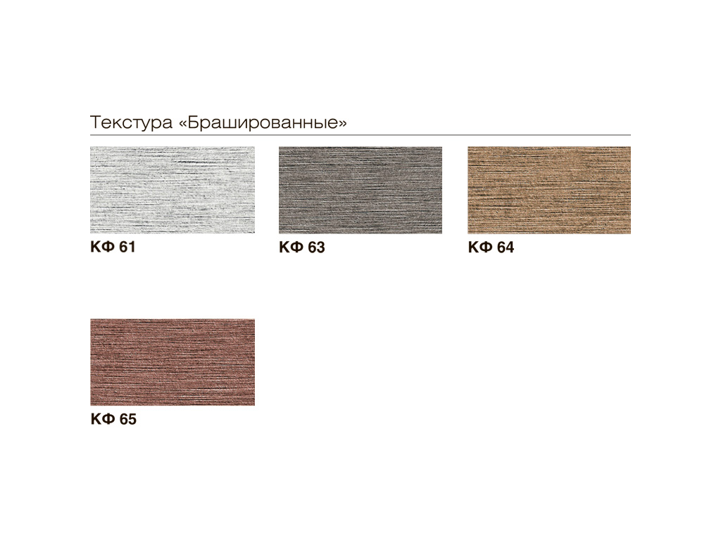 Металлокассета стальная КРАСПАН КраспанМеталлТекс гладкая, УФ-печать 