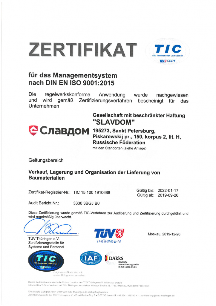 Сертификат ISO 2019 de Сертификат ISO 2019 de