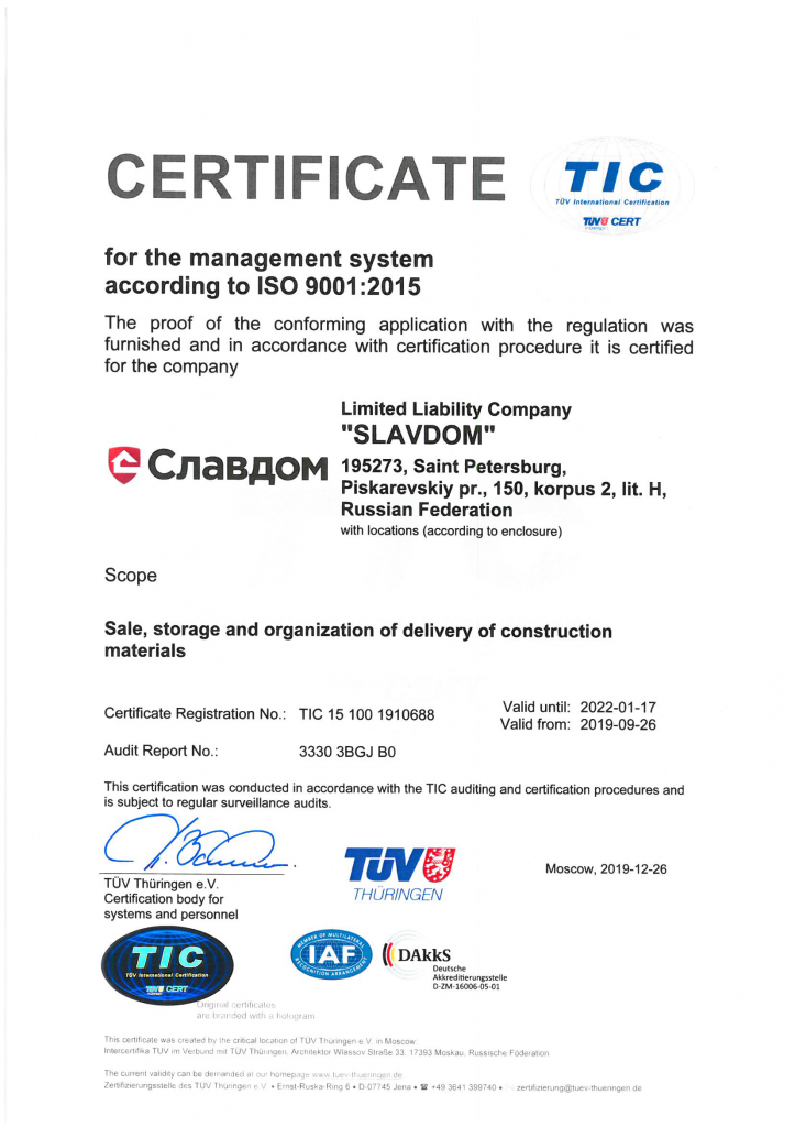 Сертификат ISO 2019 en Сертификат ISO 2019 en