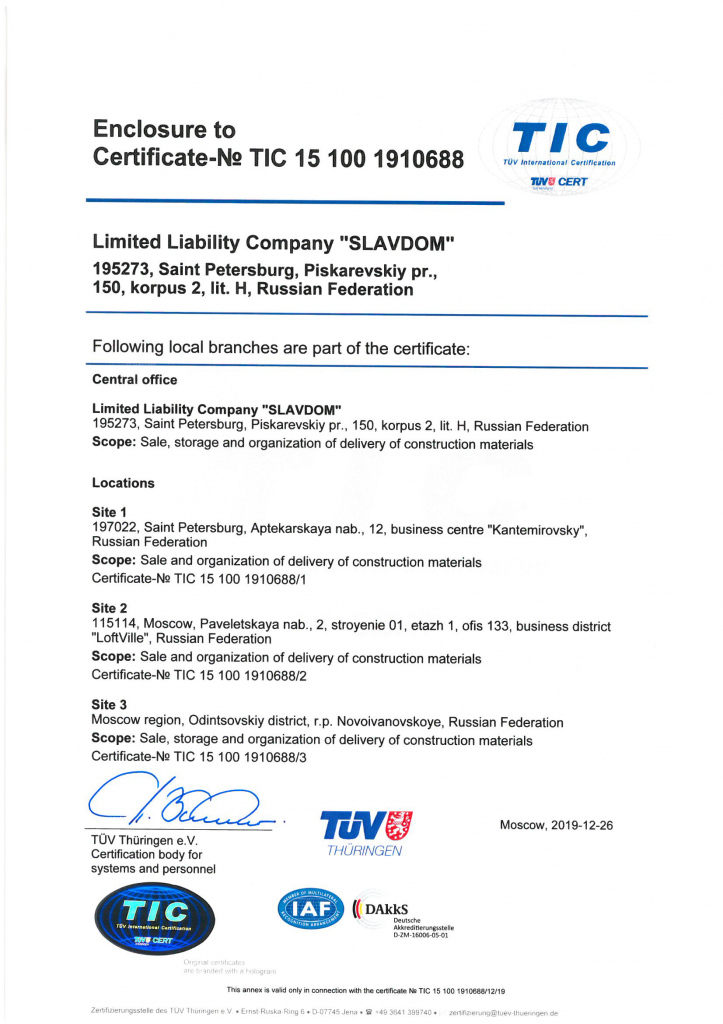 Приложение к сертификату ISO 2019 en Приложение к сертификату ISO 2019 en