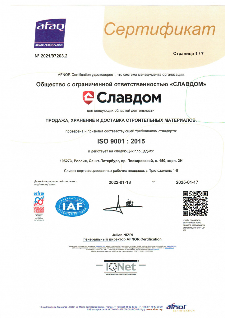 Сертификат рус.jpg