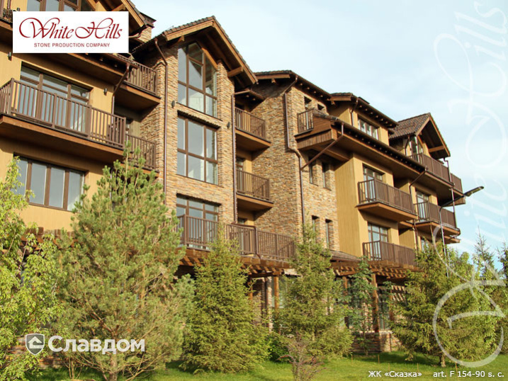 ЖК "Сказка"с применением НФС Ronson