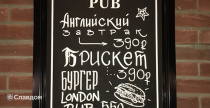 Ресторан London Pub с облицовкой кирпичом Донские зори Стародонской