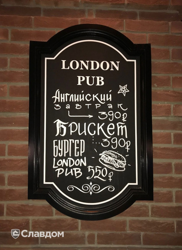 Ресторан London Pub с облицовкой кирпичом Донские зори Стародонской